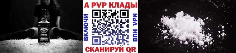 Альфа ПВП VHQ Губкин