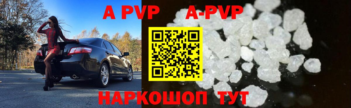 Alpha PVP Crystall  A-PVP Соль  Альфа ПВП СК КРИС  Губкин  Альфа ПВП  Вход с VPN 