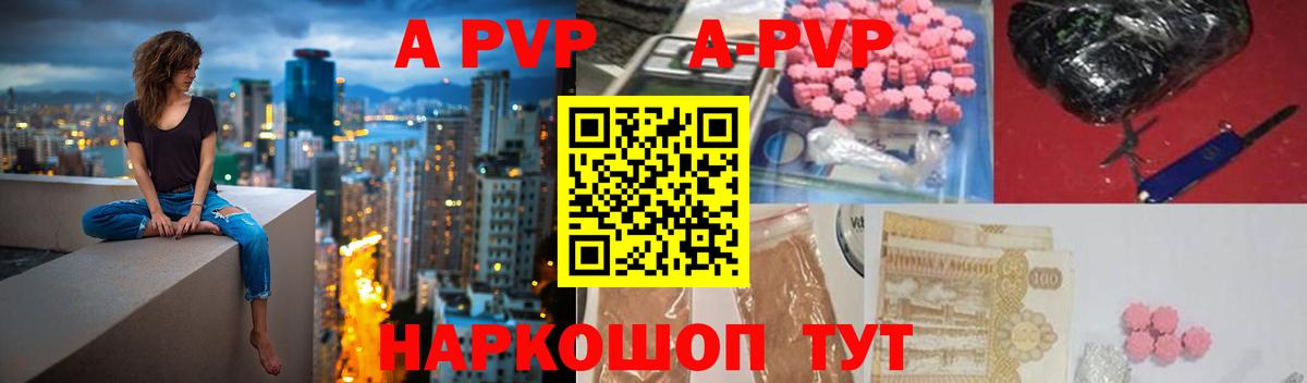Alpha PVP VHQ Губкин