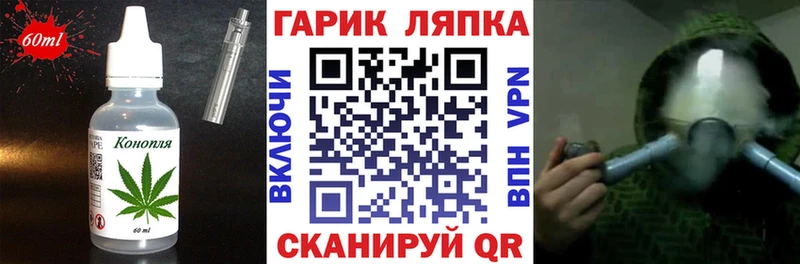 Еда ТГК марихуана  Губкин 