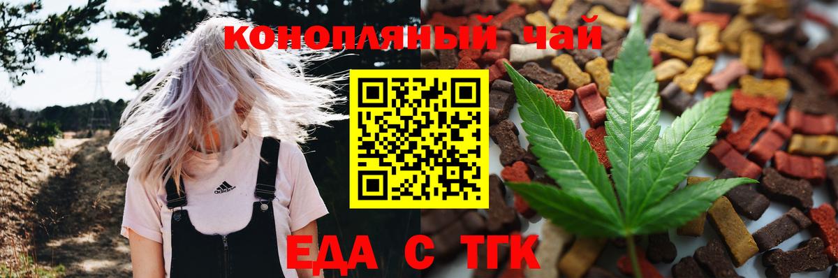 Печенье с ТГК марихуана Губкин