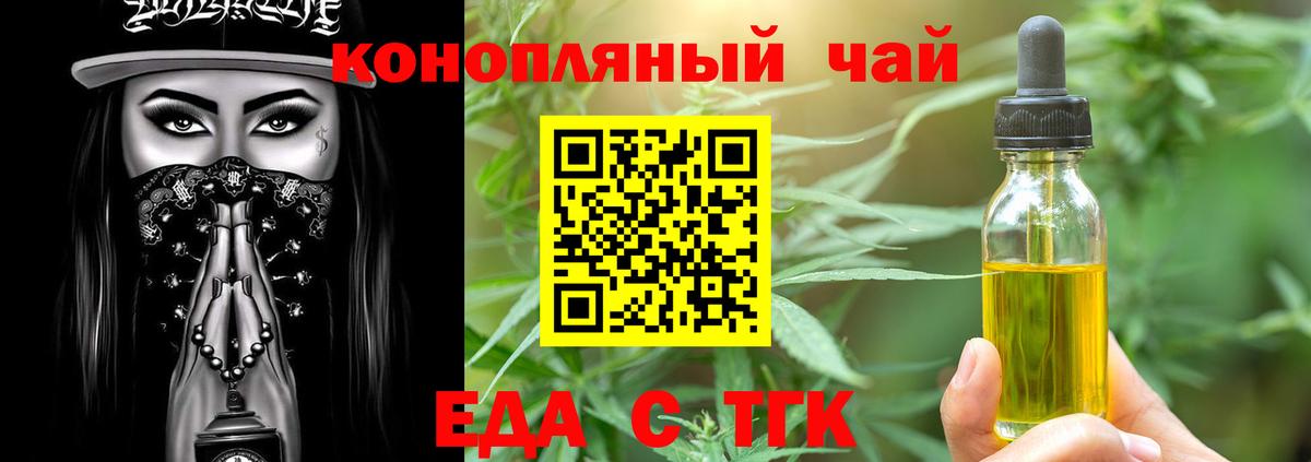 Печенье с ТГК конопля  Вход с VPN  Губкин 