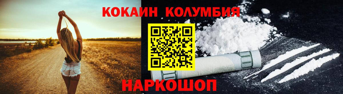 Cocaine Колумбийский Губкин