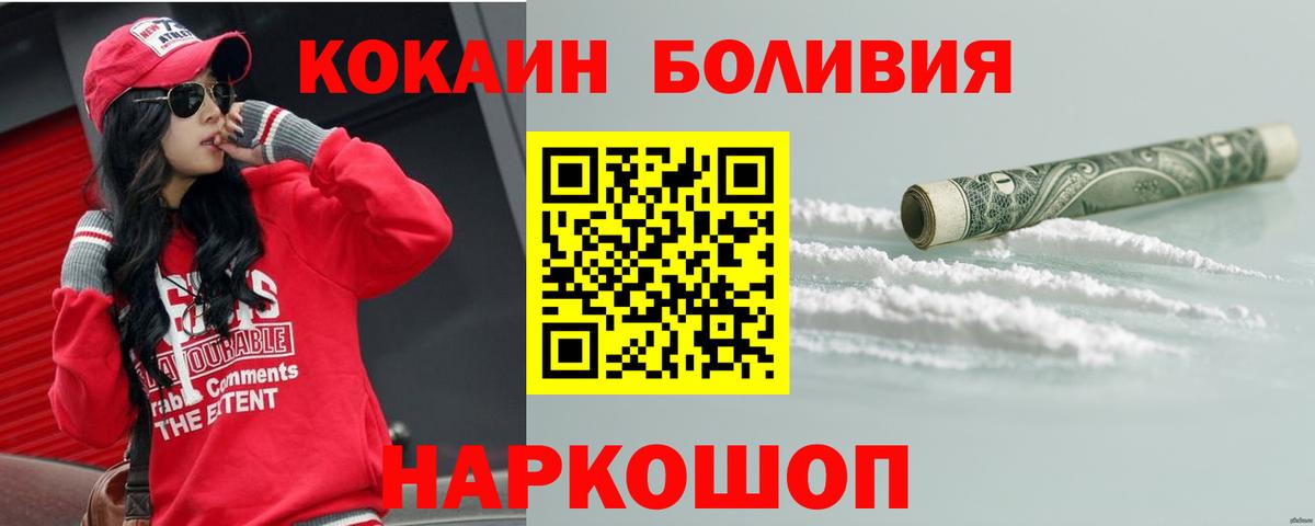 Cocaine  Кокаин Боливия  Кокаин FishScale  Вход с VPN  Губкин 