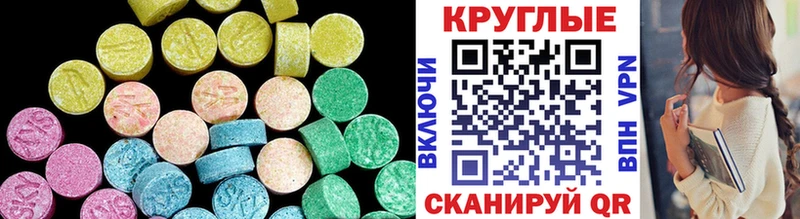 Ecstasy 250 мг  Губкин 