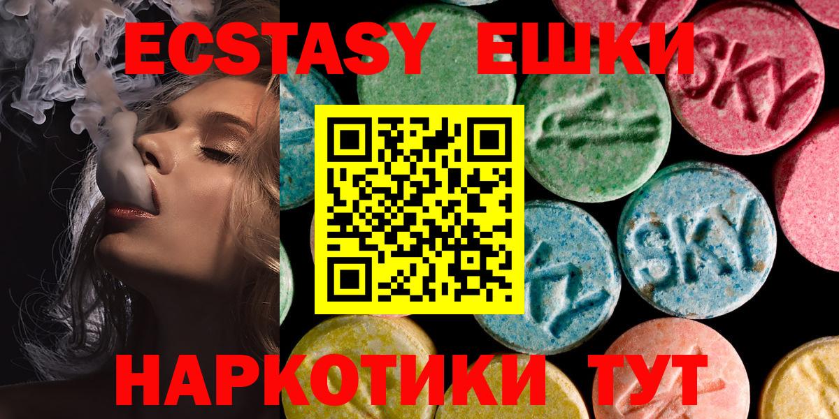 хочу наркоту  Вход с VPN  Ecstasy 99%  Губкин  ЭКСТАЗИ диски  Экстази 