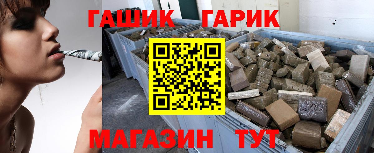 ГАШИШ hashish  Гашиш Premium  Вход с VPN  Губкин 