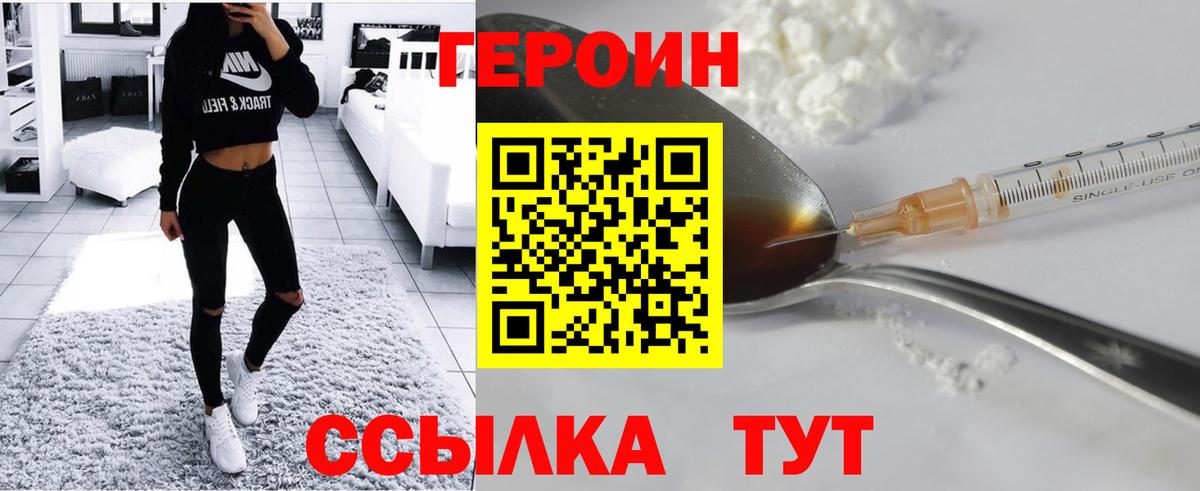 ГЕРОИН  Вход с VPN  Губкин  Героин хмурый 
