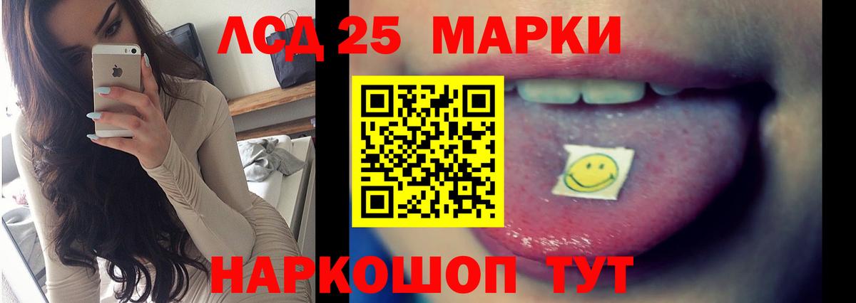Губкин  ЛСД экстази кислота  Лсд 25 экстази  LSD-25 экстази ecstasy  Вход с VPN 