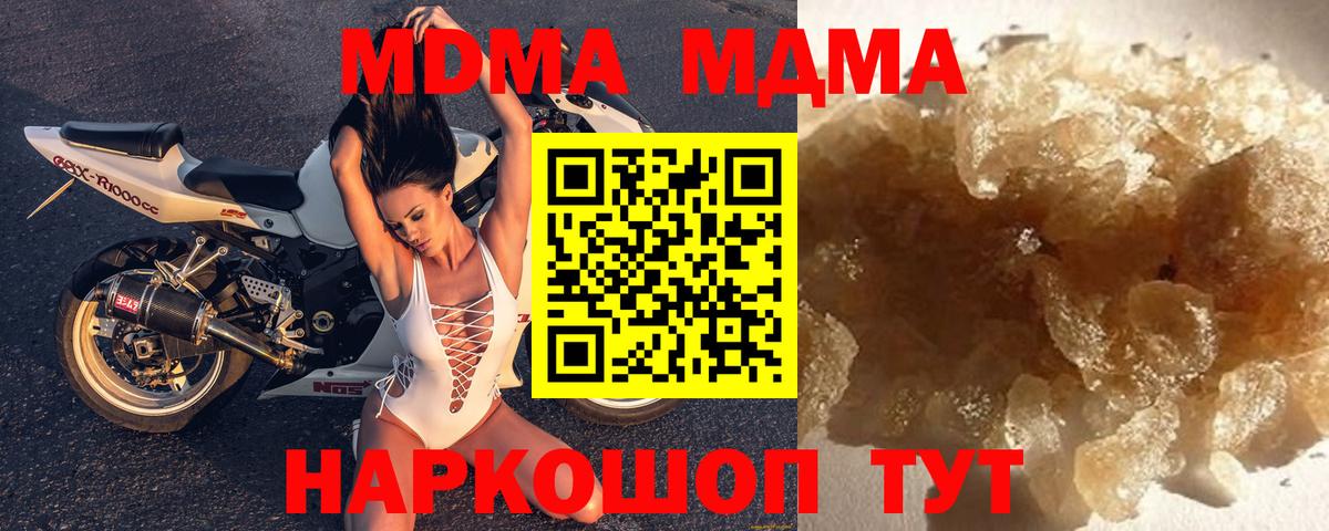 МДМА crystal  МДМА crystal  MDMA  Губкин  Вход с VPN 