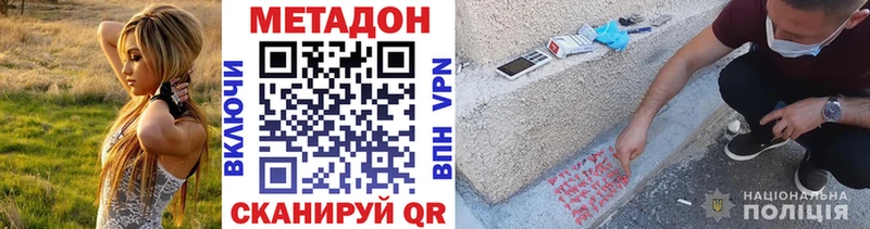Метадон methadone  Губкин 