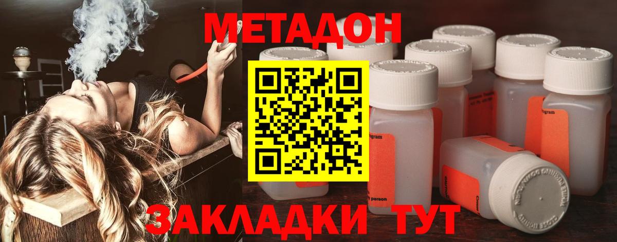 Губкин  Метадон methadone  МЕТАДОН кристалл  ОМГ ОМГ как зайти  Вход с VPN 