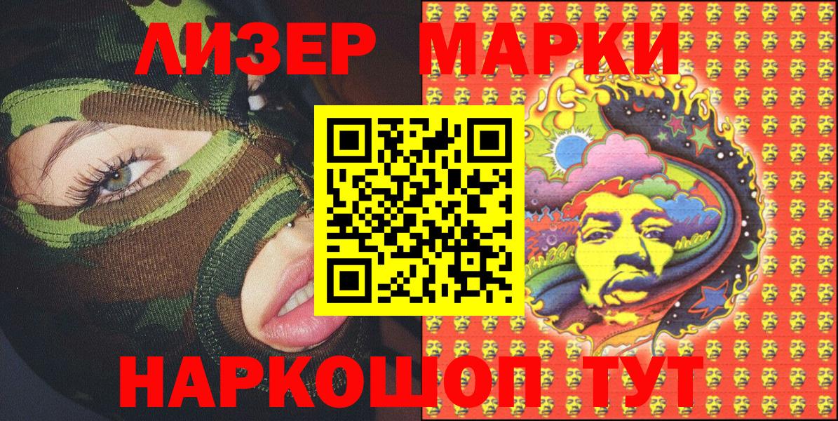 Губкин  Марки N-bome  Вход с VPN  Марки 25I-NBOMe 1,8мг 