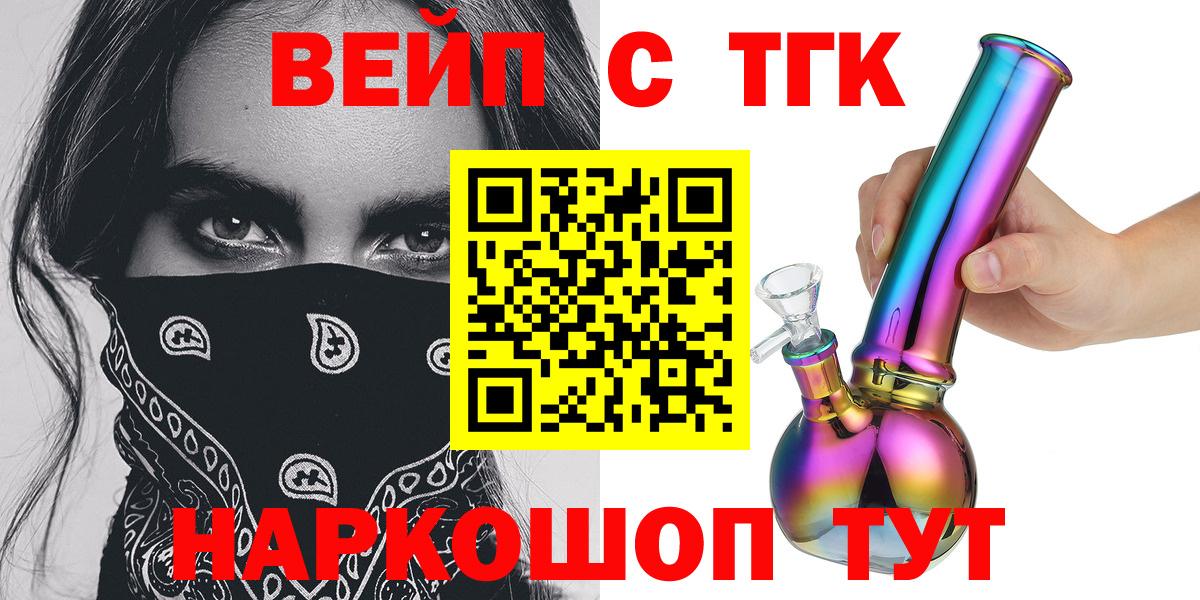 Дистиллят ТГК THC oil Губкин