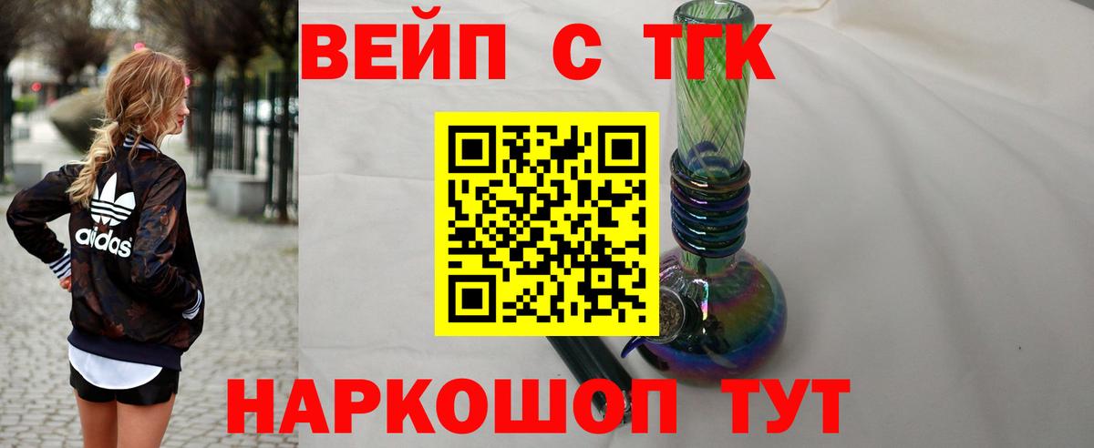 закладка  ТГК жижа  Вход с VPN  Дистиллят ТГК концентрат  Губкин 